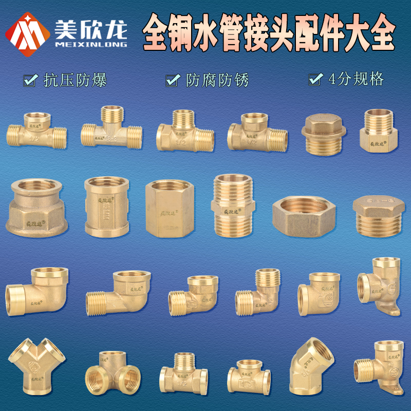 铜4分三通弯头直接水管燃气太阳能内...