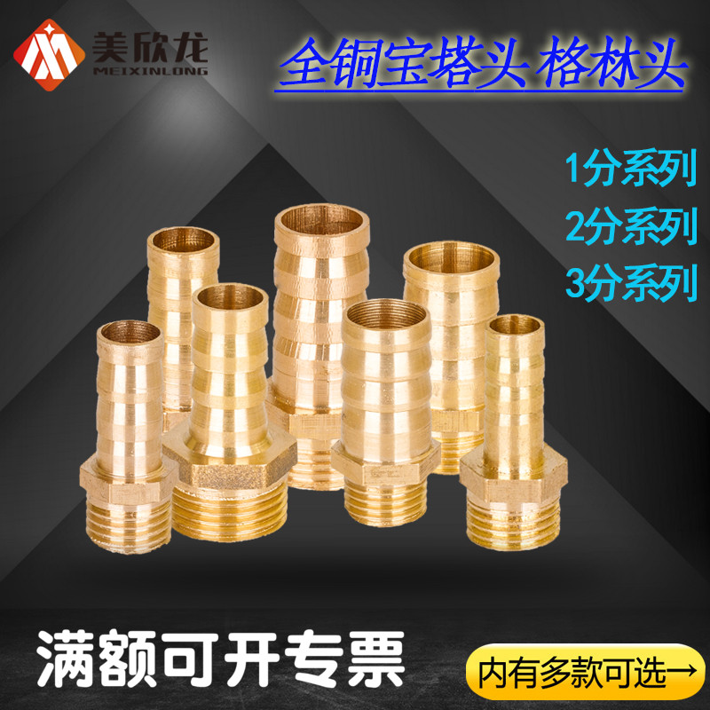 3分4分外丝全铜宝塔气嘴