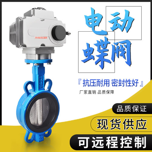 电动蝶阀D971X-16Q对夹式软密封四氟球墨不锈钢铸铁快速开关220V