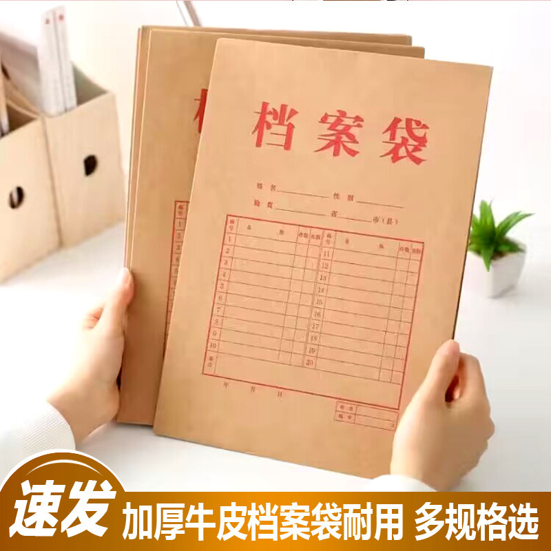 A4加厚牛皮纸档案袋收纳袋
