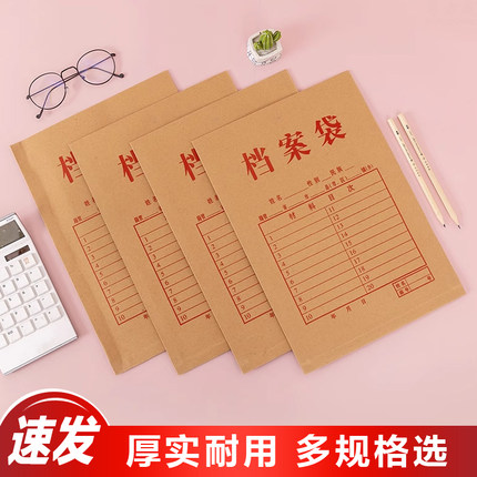 加厚档案袋A4牛皮纸档案袋文件袋资料袋办公文件袋同合资料收纳袋