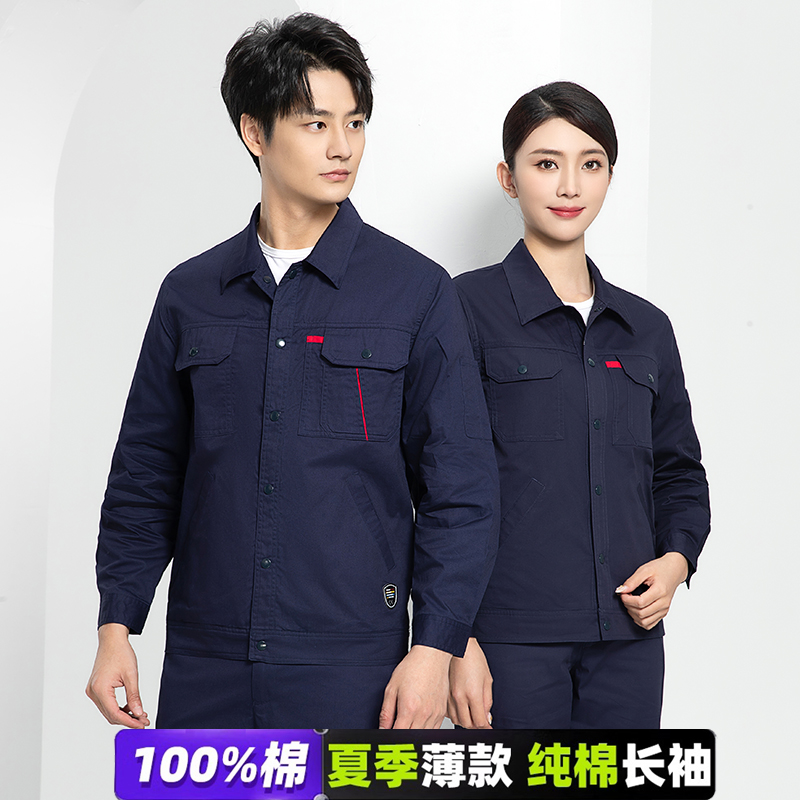 夏季纯棉工作服男装薄款电焊服