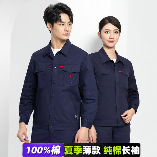 夏季纯棉工作服男装薄款电焊服