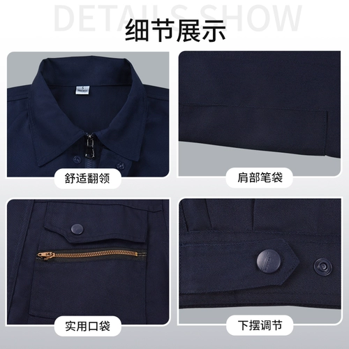 Осенняя антистатическая куртка для работы, рабочая одежда, делается под заказ