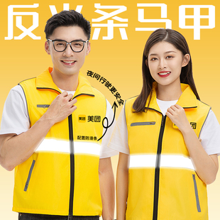 美团外卖马甲骑手背心工作服夏季饿了么小哥反光骑行装备定制工服