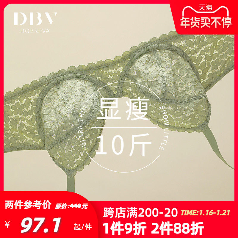 DBV大码胸罩女大胸显小内衣缩胸薄款防下垂超薄全罩杯法式文胸冬