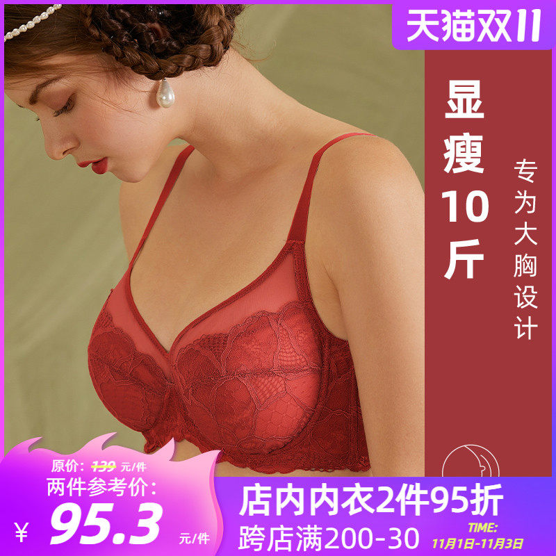DBV法式红色胸罩女大胸显小内衣缩胸薄款防下垂超薄文胸夏季大码