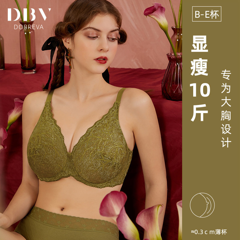 DBV法式蕾丝胸罩女大胸显小内衣缩胸秋冬薄款防下垂超薄全包文胸