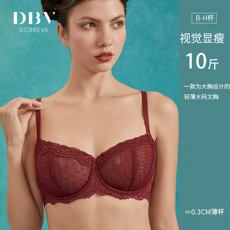 DBV本命年红色法式内衣女秋冬大胸显小缩胸薄款防下垂超薄文胸
