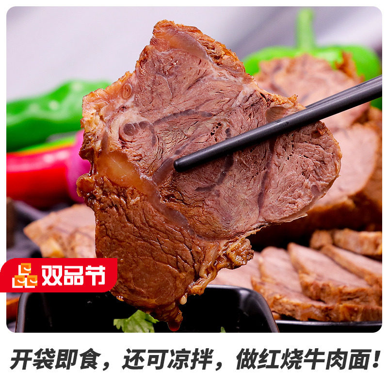 21[Inner Mongolia Spiced Beef sauce Cooked Stewed beef Cooked beef vacuum packing precooked and ready to be eatenin the Snacks/Nuts/Specialty , Beef jerky/Preserved pork/Lo Snacks , Beef  category - from Buy2taobao.com to provide professional Taobao agent buy service