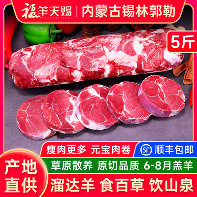 【内蒙散养】瘦肉更多！元宝肉卷