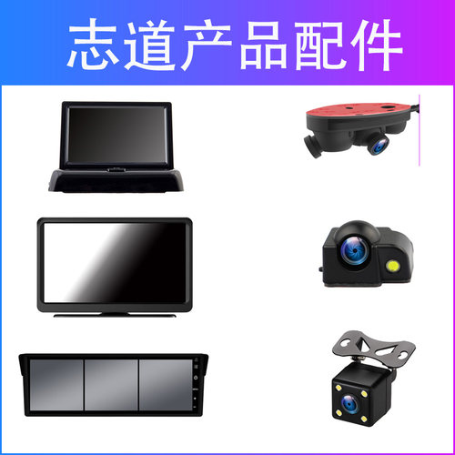 志道售后显示器附件摄像头