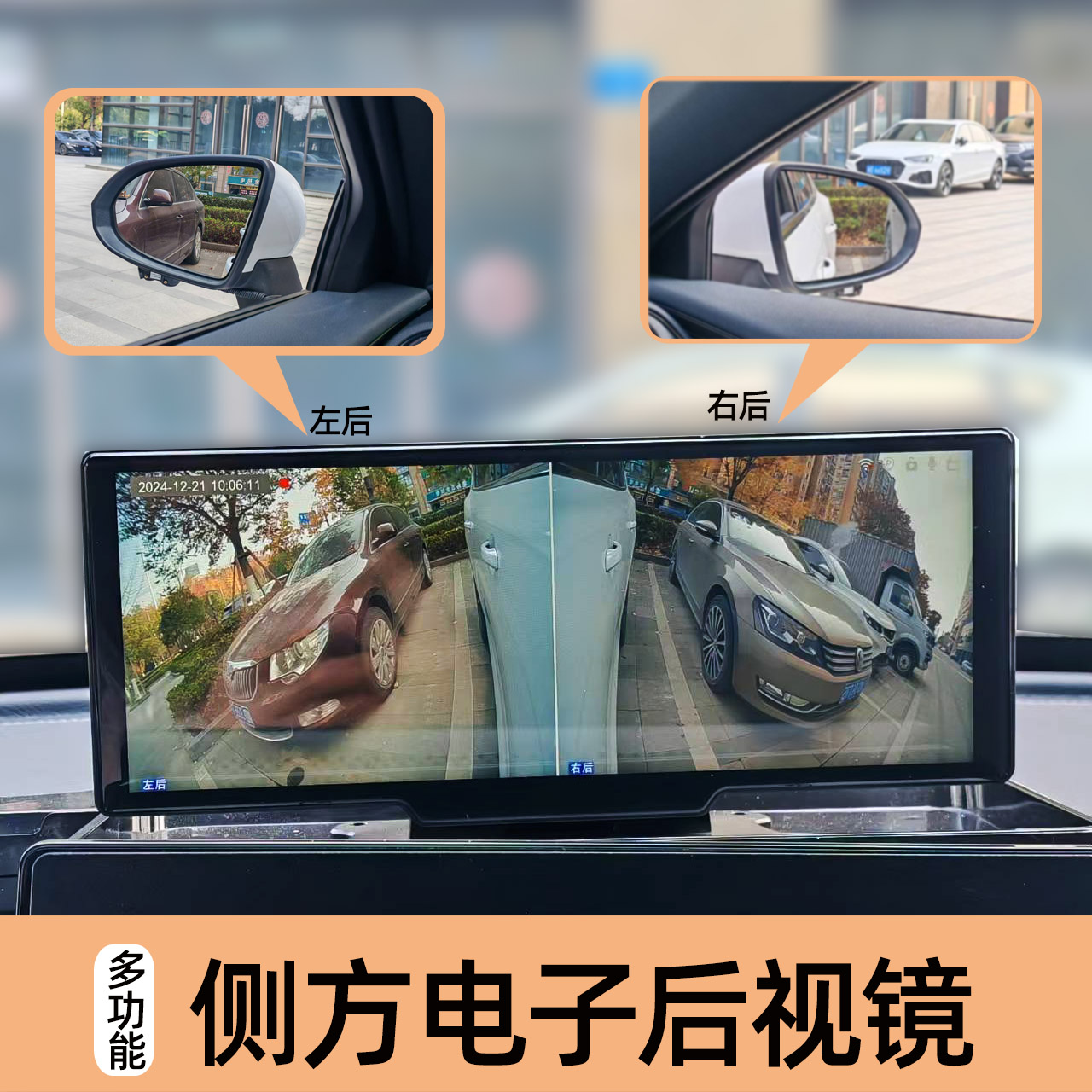 志道多功能汽车电子后视镜