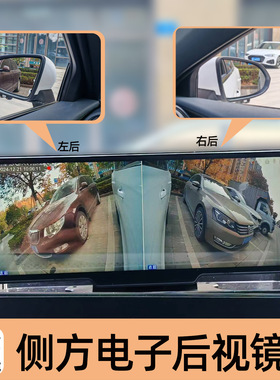 志道 多功能汽车cms左右盲区辅助流媒体高清电子后视镜停车监控