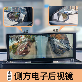 志道 多功能汽车cms左右盲区辅助流媒体高清电子后视镜停车监控