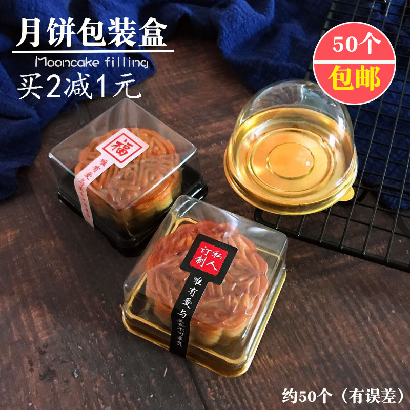 塑料一次性雪媚娘蛋黄酥包装盒