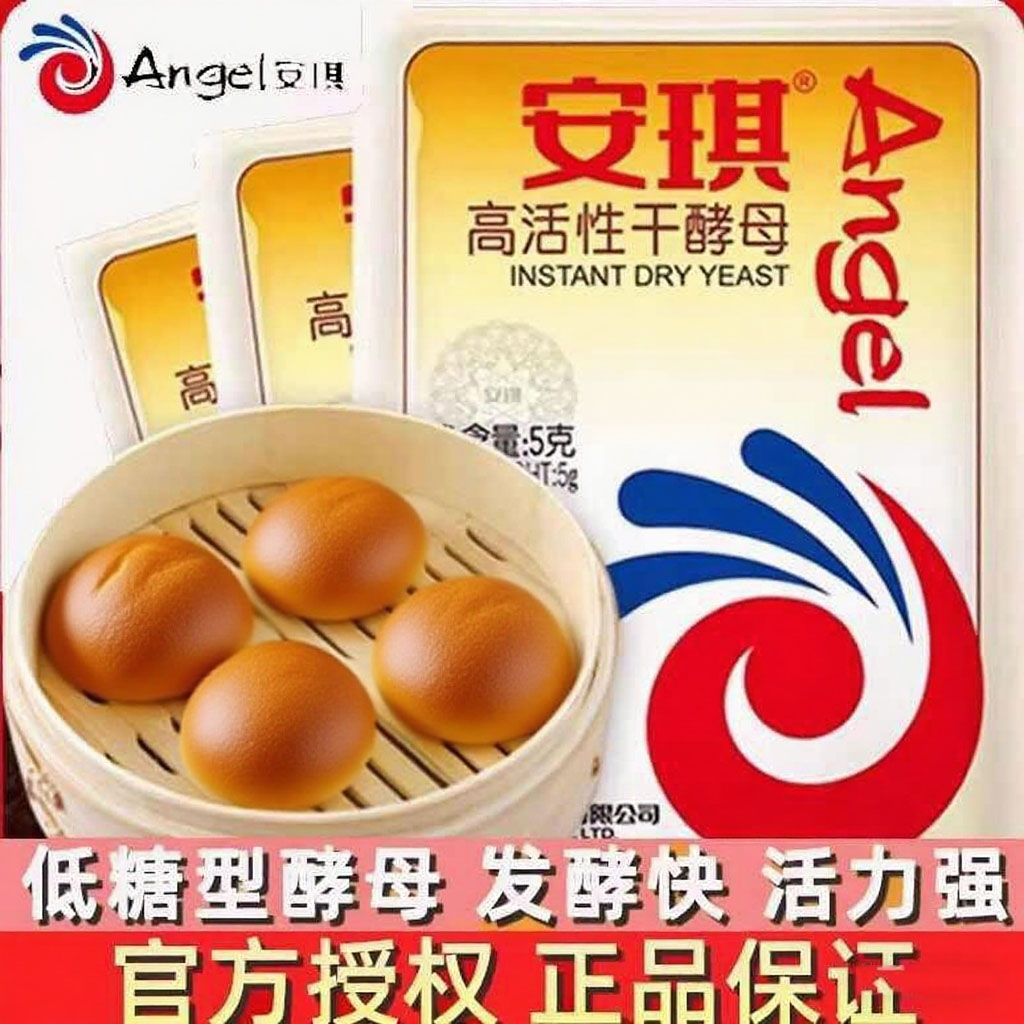 安琪酵母粉蒸馒头面包发酵粉