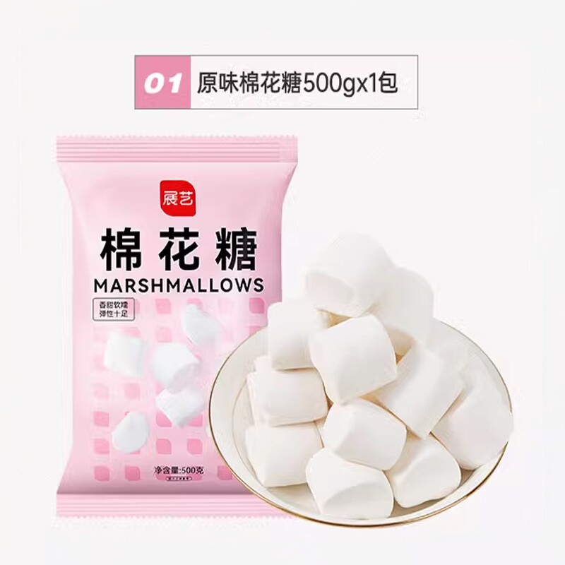 展艺纯白色棉花糖 烘焙雪花酥牛轧糖diy材料专用家用牛扎糖的材料