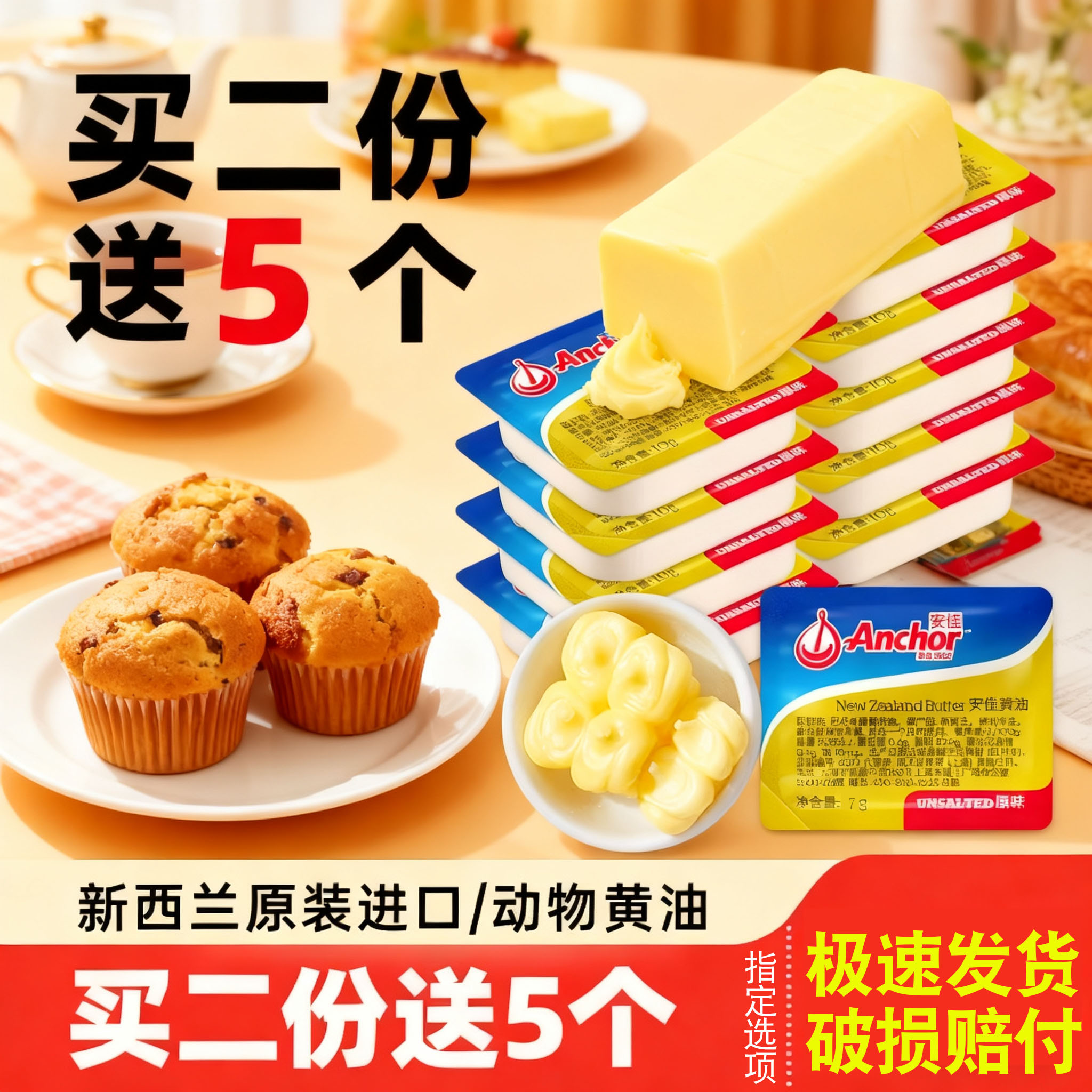 新西兰进口安佳淡味黄油粒动物煎牛排专用非无盐面包烘焙家用小包