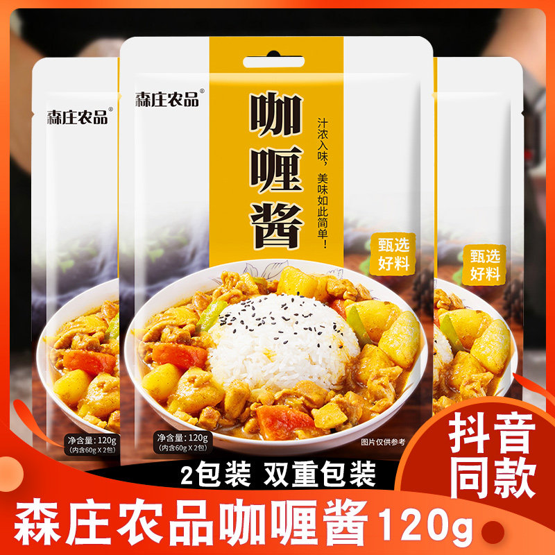 家用商用咖喱鸡肉调料理包图片