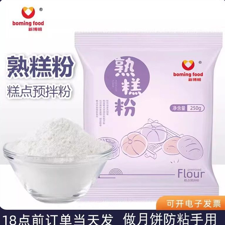 新博明熟糕粉炒熟的防粘糯米粉拌五仁月饼馅料老婆饼馅雪媚娘,粮油调味/速食/干货/烘焙,预拌粉,淘宝优惠券,粉丝福利购,淘宝优惠卷