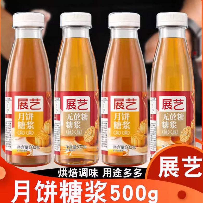 月饼转化糖浆转化糖浆展艺500g
