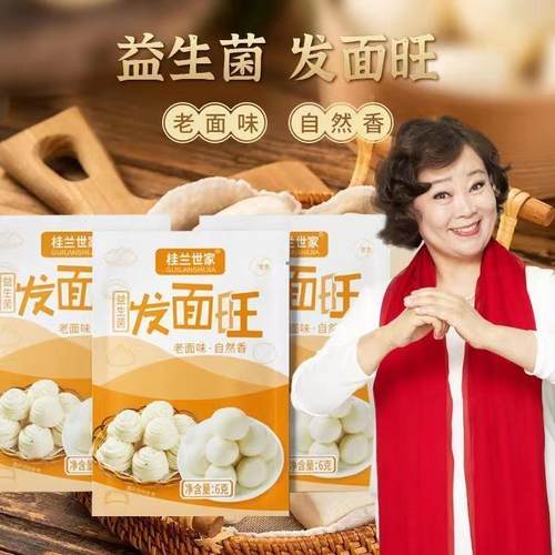 酵母家用小包发酵自发速发粉