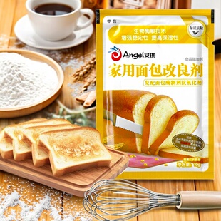 安琪家用面包改良剂10g小包装土司膨松剂家庭装酵母伴侣烘焙原料