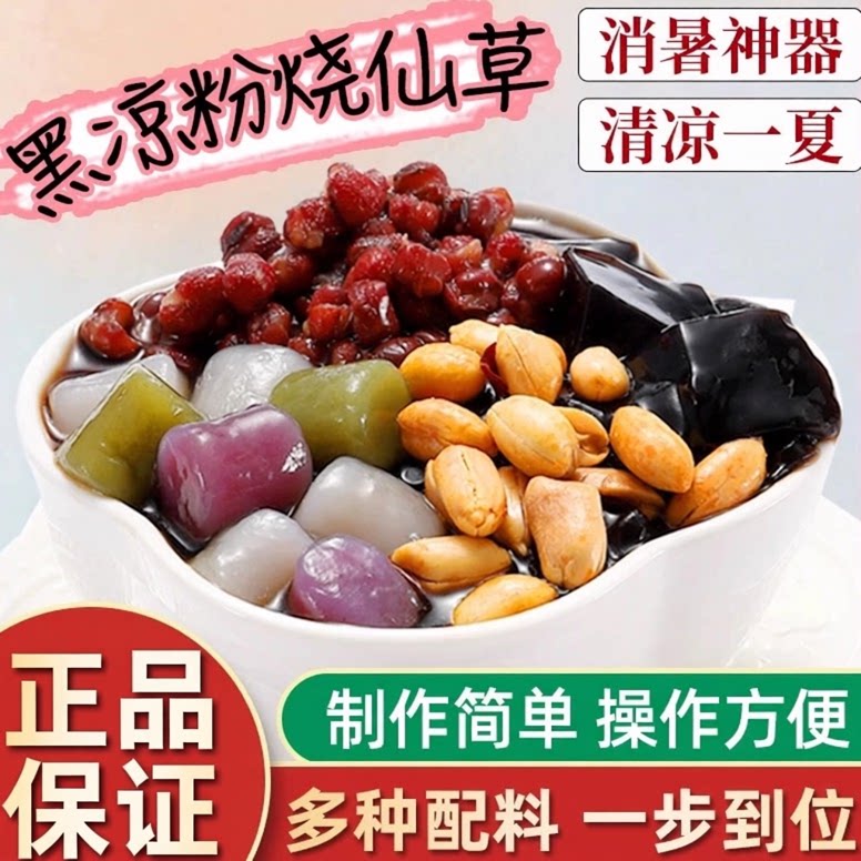 森庄农品仙草粉商用烧仙草粉食用果冻黑凉粉家用自制奶茶店专用图片