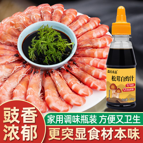 清蒸鱼虾凉拌菜调料汁