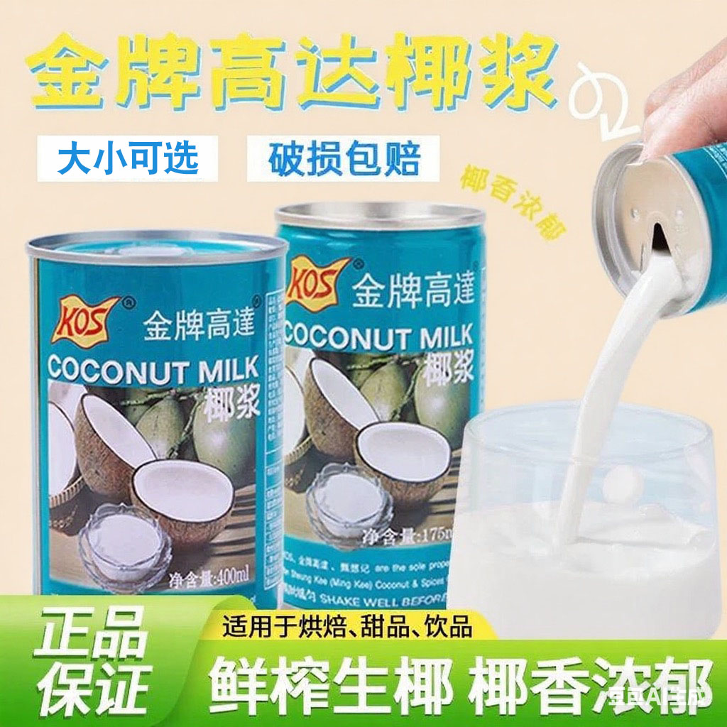 椰奶千层糕芋圆西米露奶茶店