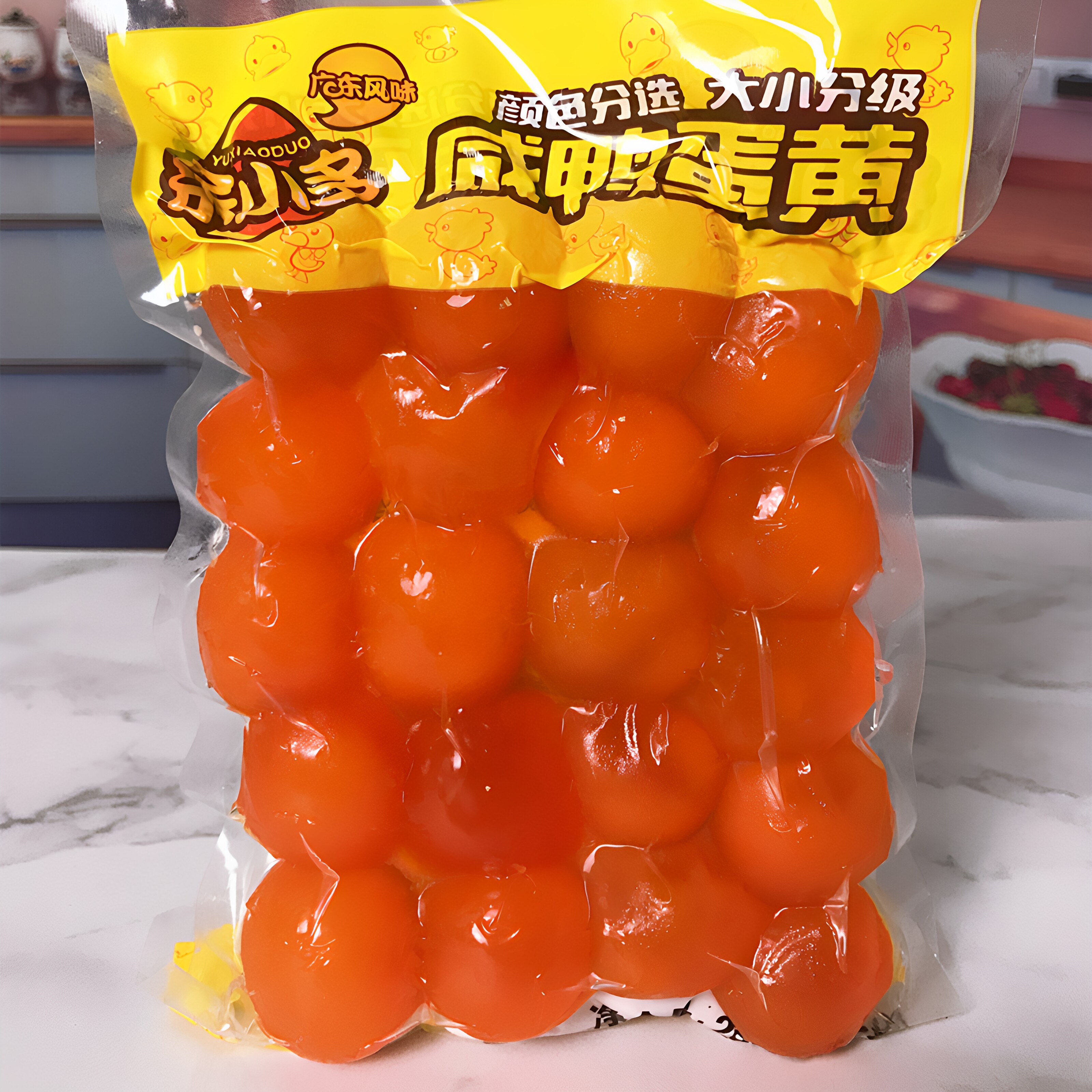 红心咸蛋黄新鲜腌制烘焙粽子月饼