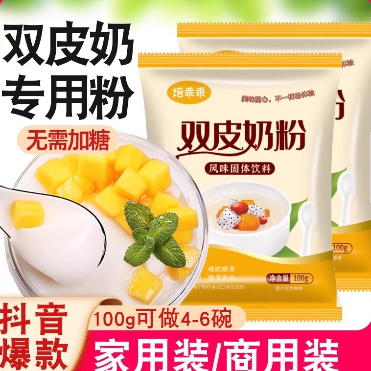 港式摆摊配料全套布丁专用