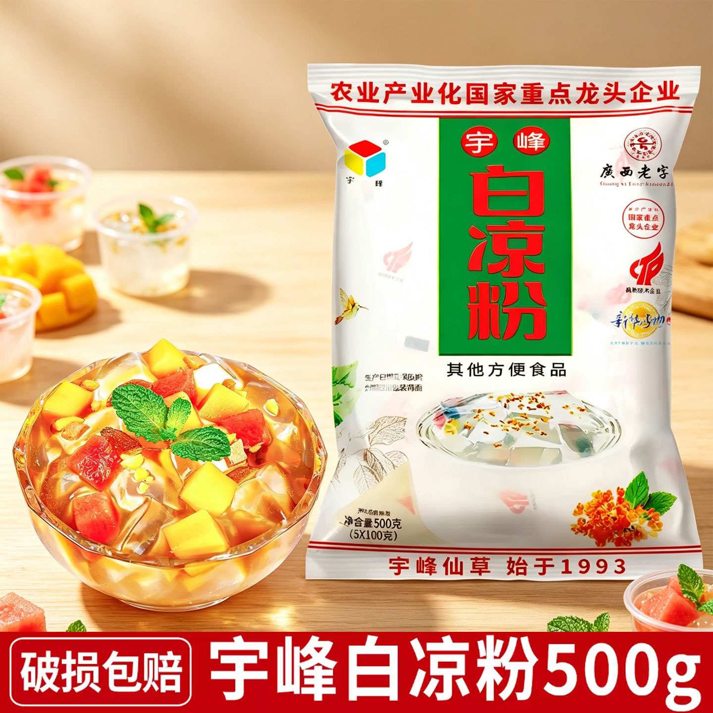 自制透明摆摊材料白凉粉图片