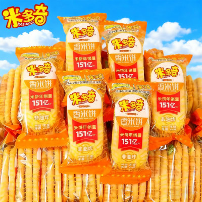 米多奇香米饼雪饼散装饼干办公室袋装膨化零食大礼包小吃休闲食品