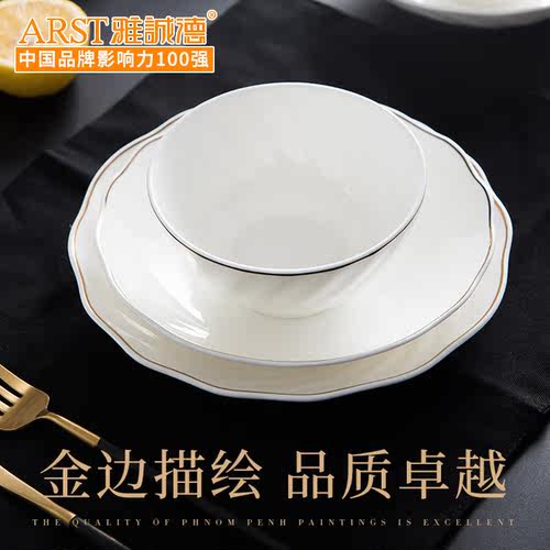 雅诚德轻奢风菜碟子雅典风范餐具