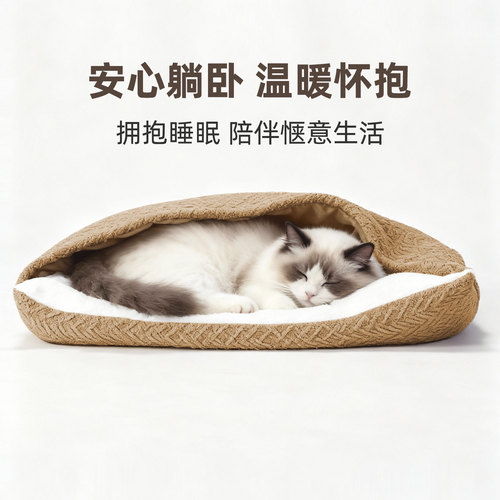 PuppyCheer冬季保暖睡袋窝