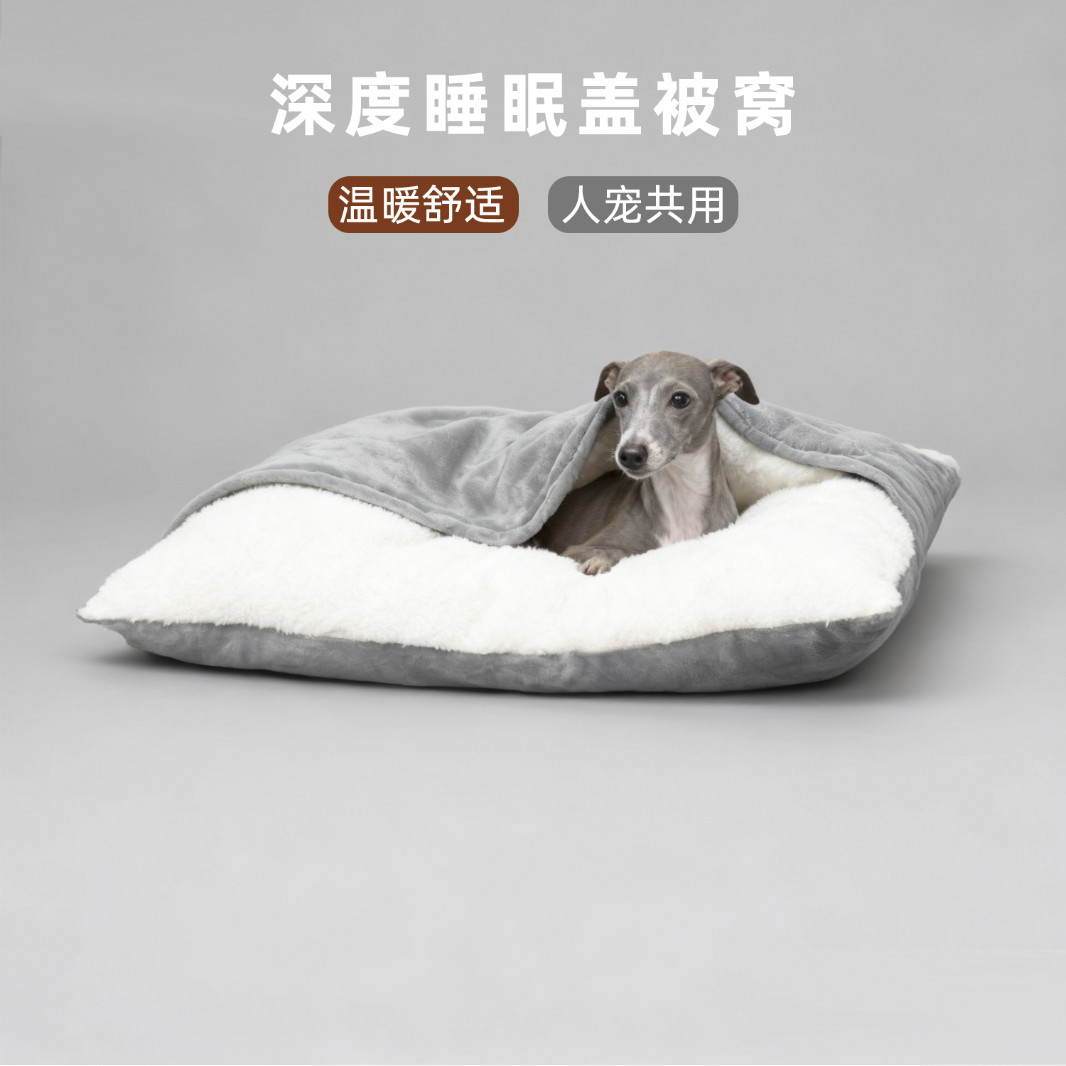 狗狗睡袋窝中小型犬冬季保暖狗窝被窝封闭式狗狗口袋窝可拆洗狗窝