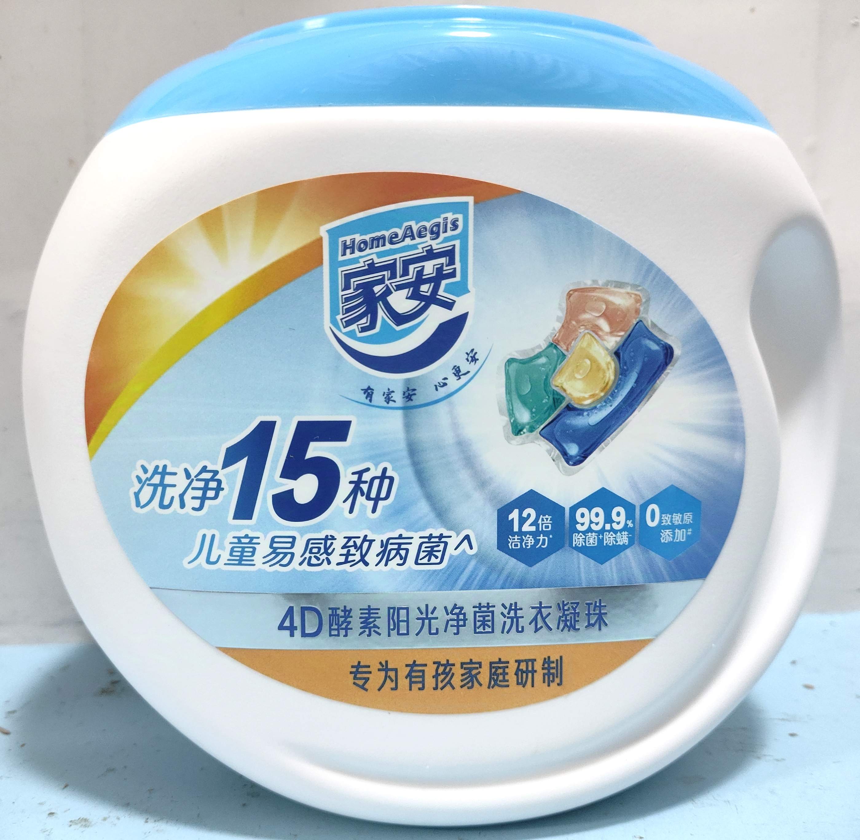 家安4D酵素阳光珠净菌洗衣凝珠(专为有孩家庭)38颗去污渍除菌留香