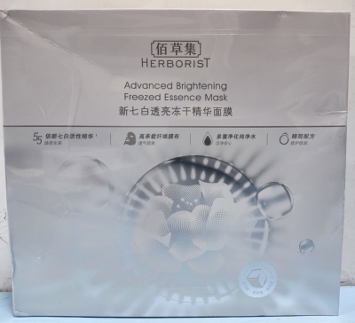 佰草集新七白透亮灯管精华面5片盒装烟酰胺玻尿酸提亮 改善黯沉