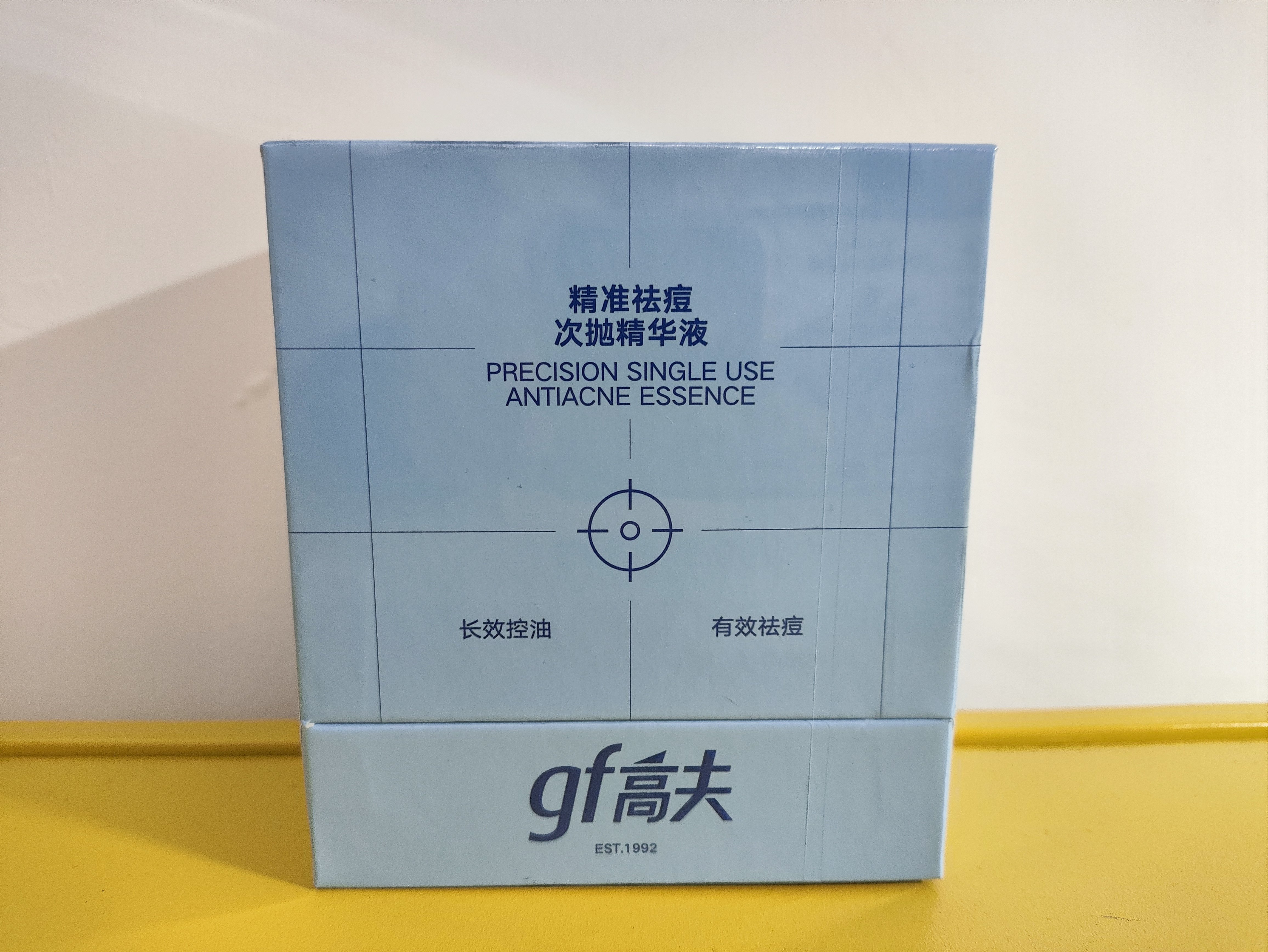 gf高夫男士控油祛痘次抛精华液温和水杨酸长效抑痘净痘男生护肤品