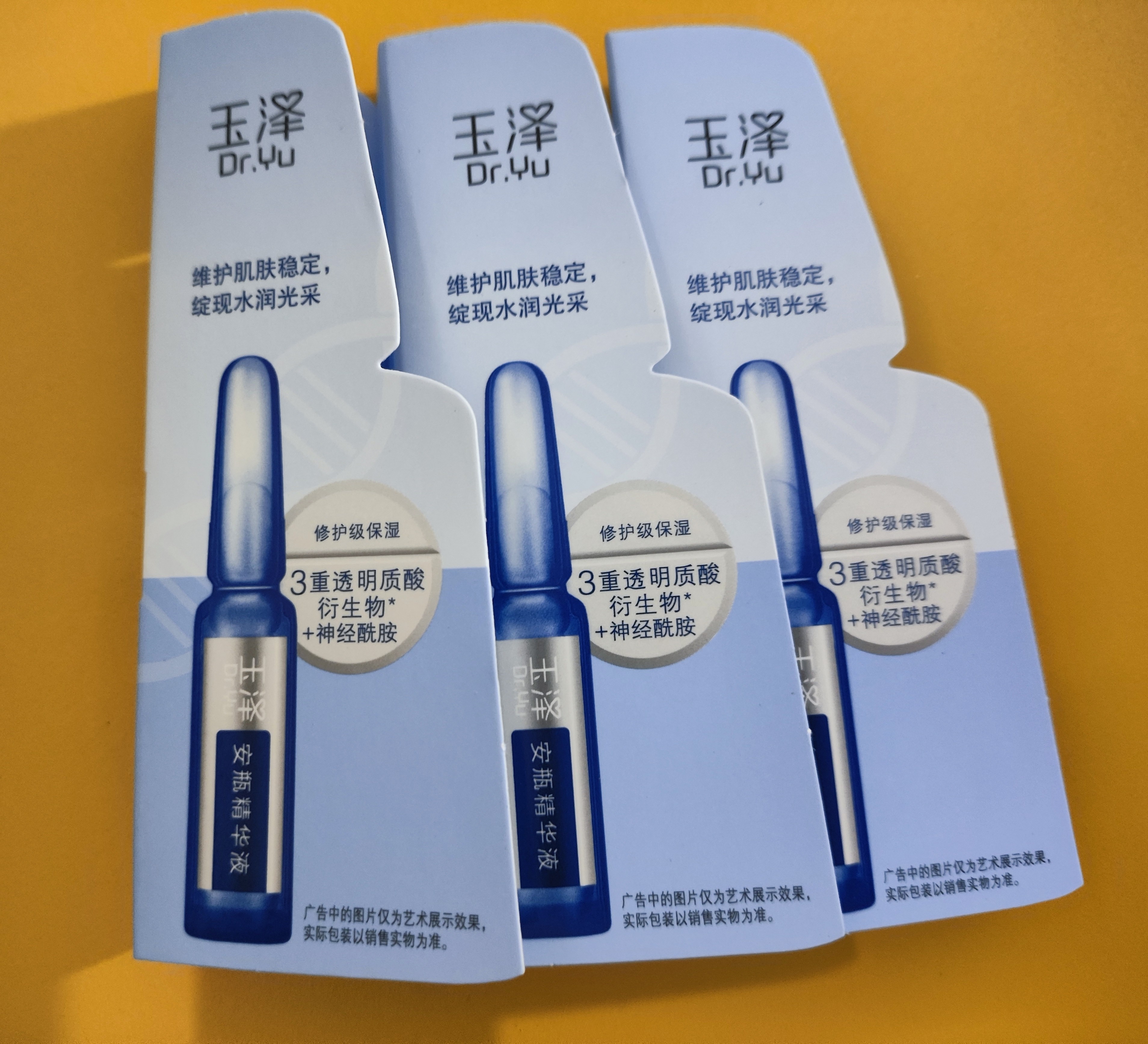 玉泽臻安润泽修护含玻尿酸安瓶精华液原液精华1.5ml*3,美容护肤/美体/精油,安瓶/原液,淘宝优惠券,粉丝福利购,淘宝优惠卷