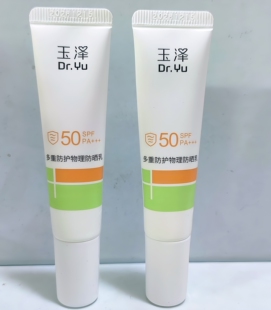 玉泽500光电防晒乳50ml高倍防晒敏感肌大分子户外通勤清透青蒿2支