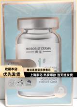 佰草集面膜烟酰胺多肽凝时玻尿酸维生素B5保湿精华典萃安瓶面贴膜