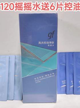 高夫控油净肤摇摇水120ml清爽控油保湿紧致临期26年2月28号到期
