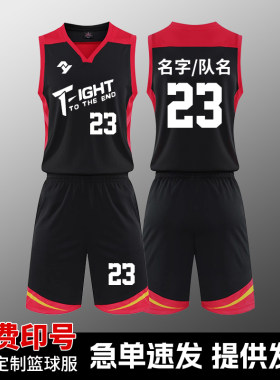 通用运动休闲套装个性定制篮球服