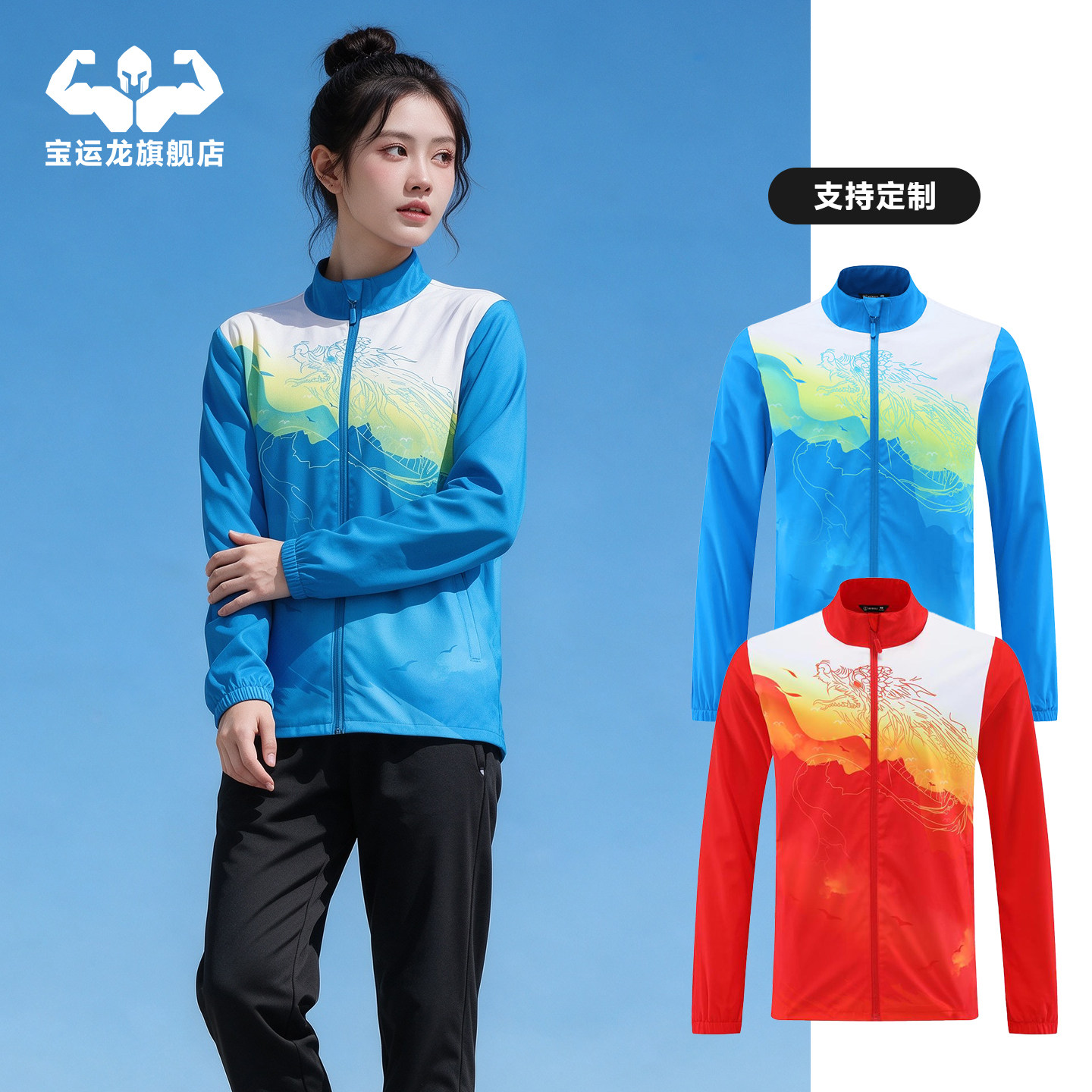 春秋运动会出场服男女同款广播体操运动套装团购团体服装拉链开衫