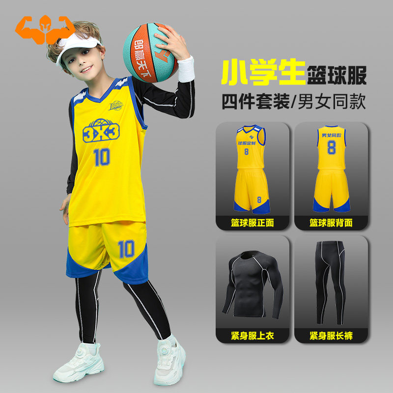 宝运龙四件套篮球服套装儿童定制图片