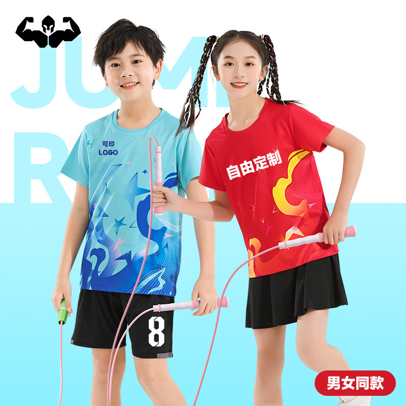 儿童跳绳服运动服男孩女童队服跳花绳训练服乒乓球比赛服团购班服