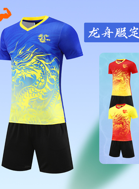 蓝色新款龙舟队服套装定制男款速干团体划龙舟村赛训练比赛龙舟赛